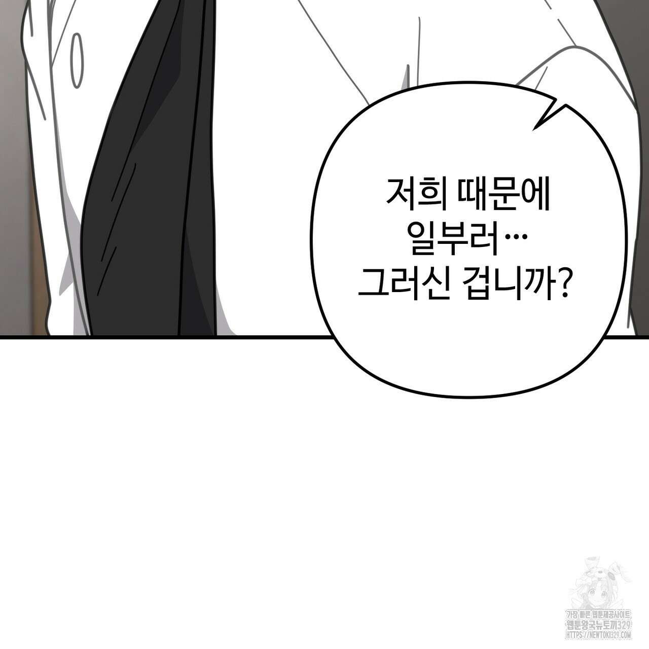 100년 묵은 탑셰프 63화 17