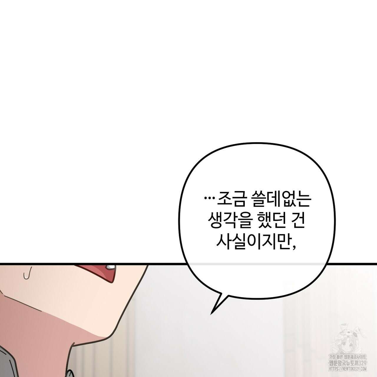 100년 묵은 탑셰프 63화 18
