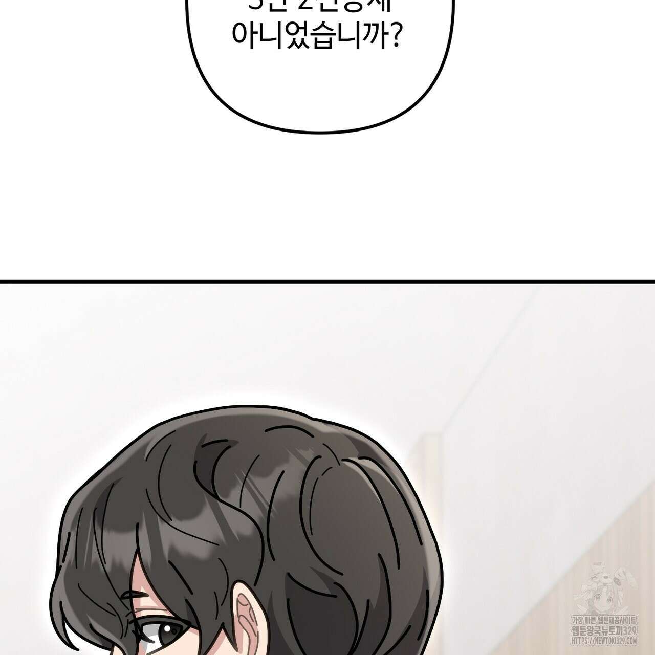 100년 묵은 탑셰프 63화 20