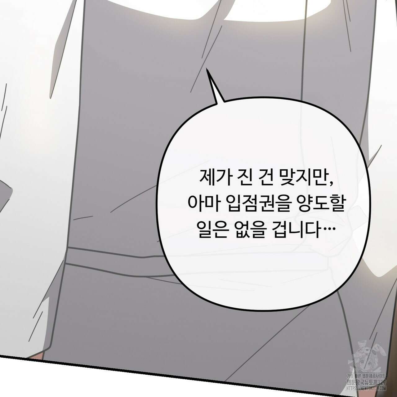 100년 묵은 탑셰프 63화 22
