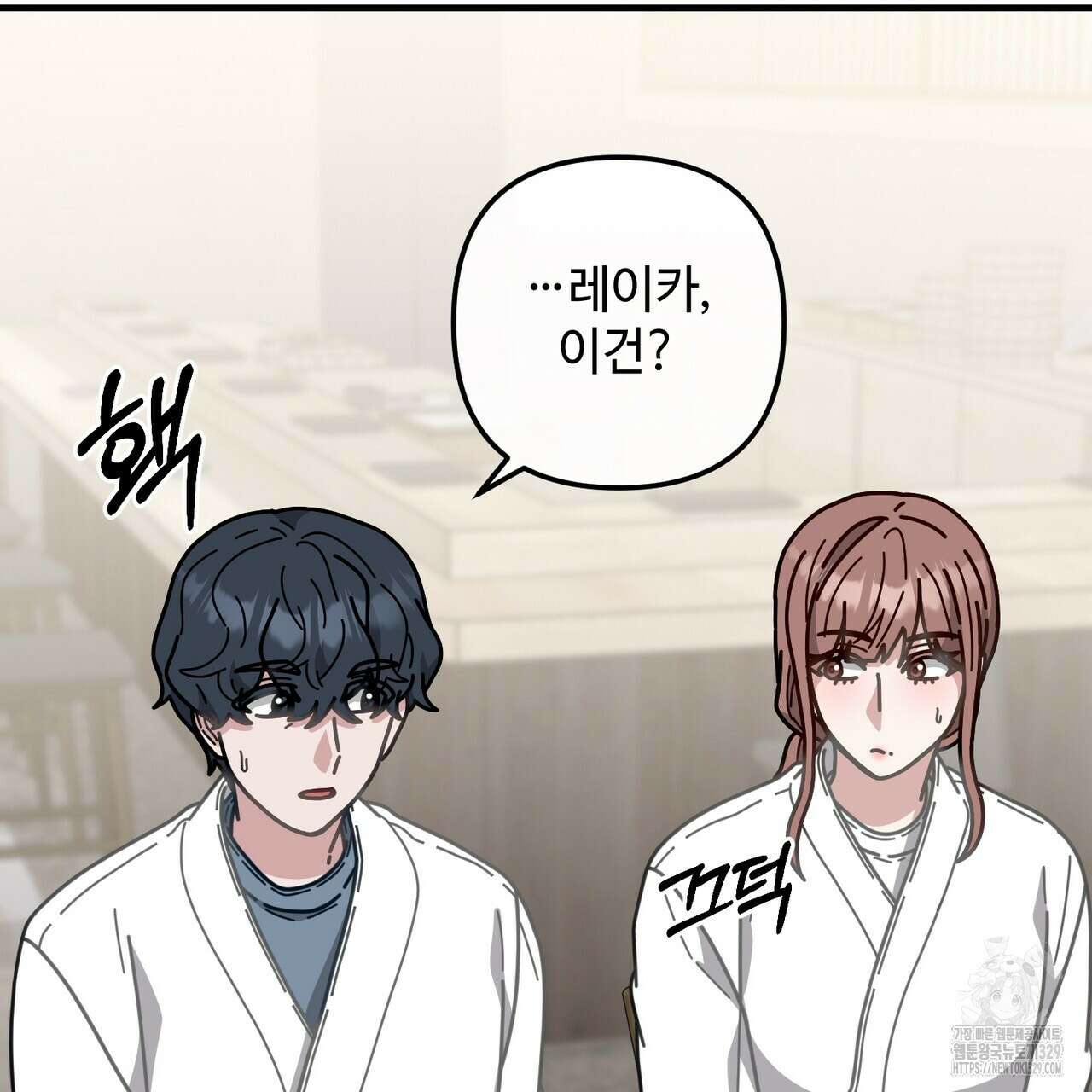 100년 묵은 탑셰프 63화 36