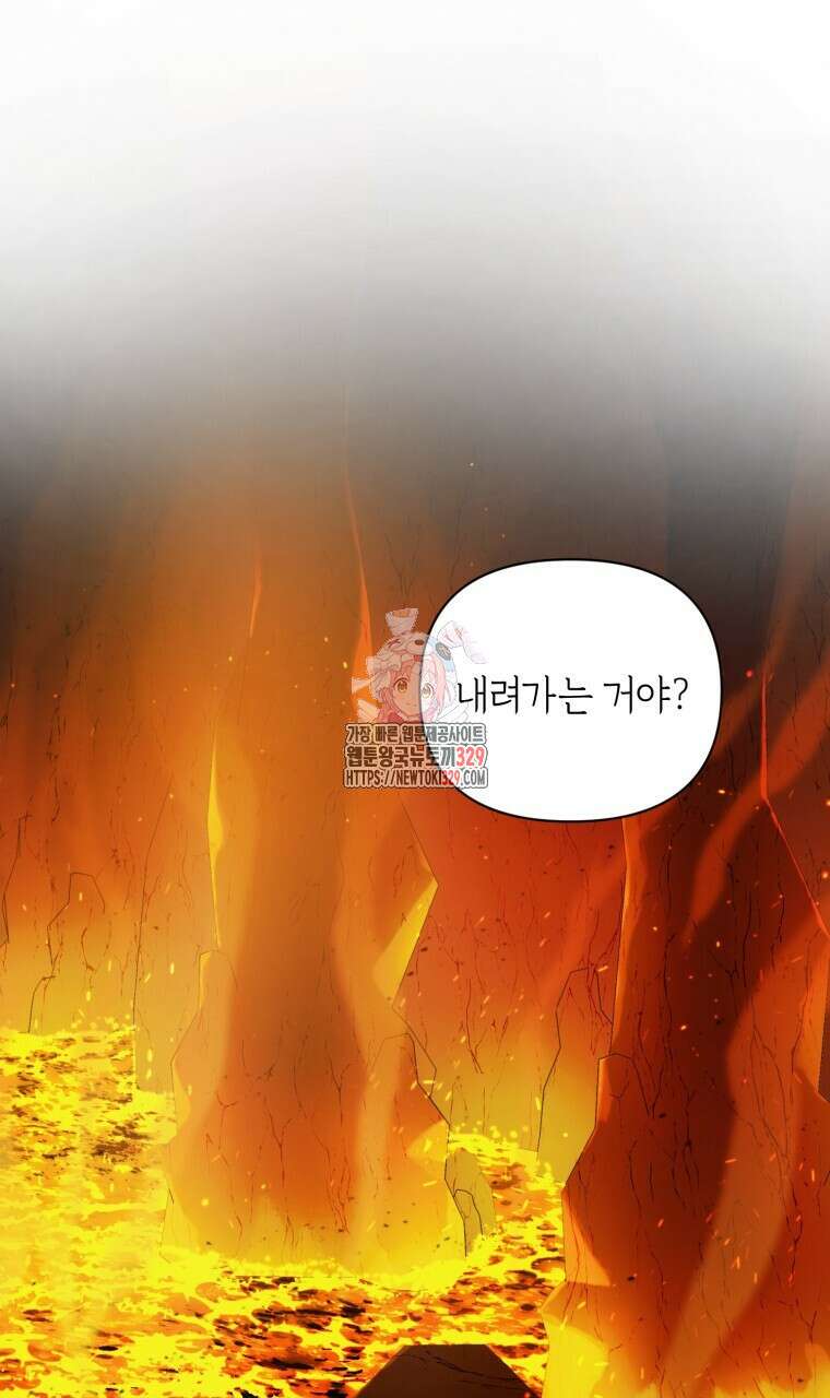 바벨의 지하 35화 1