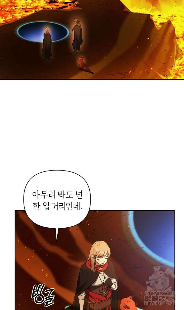 바벨의 지하 35화 2