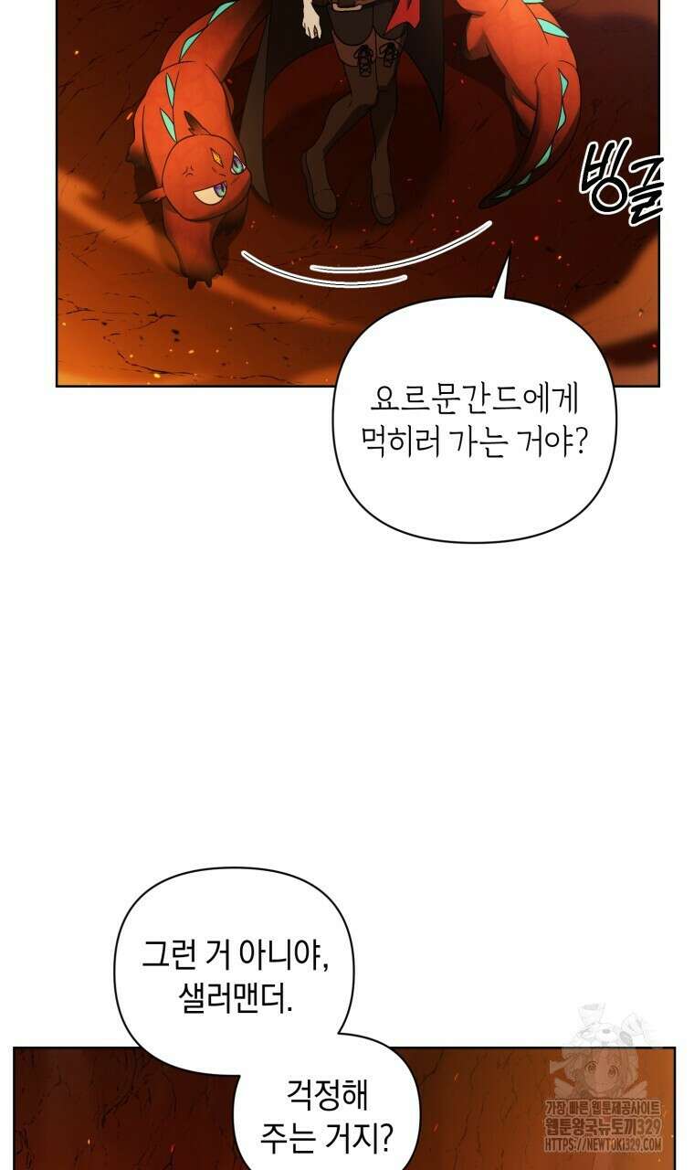 바벨의 지하 35화 3