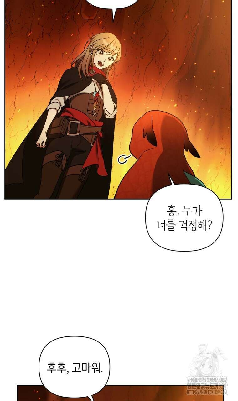 바벨의 지하 35화 4