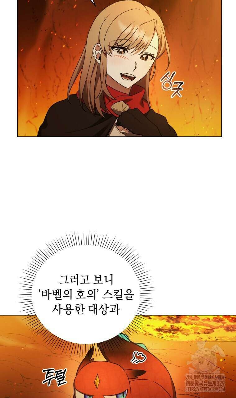 바벨의 지하 35화 5