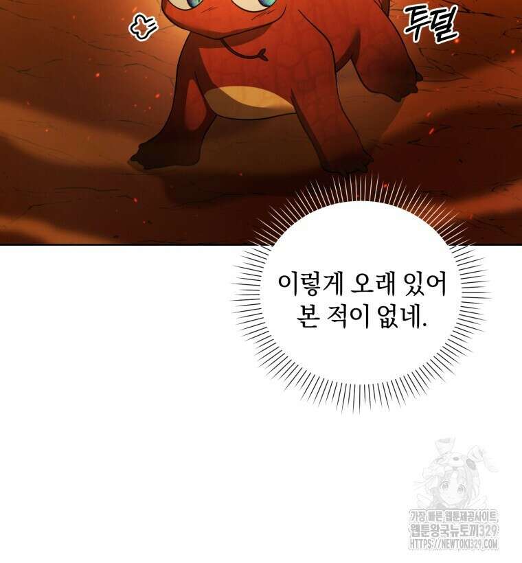 바벨의 지하 35화 6