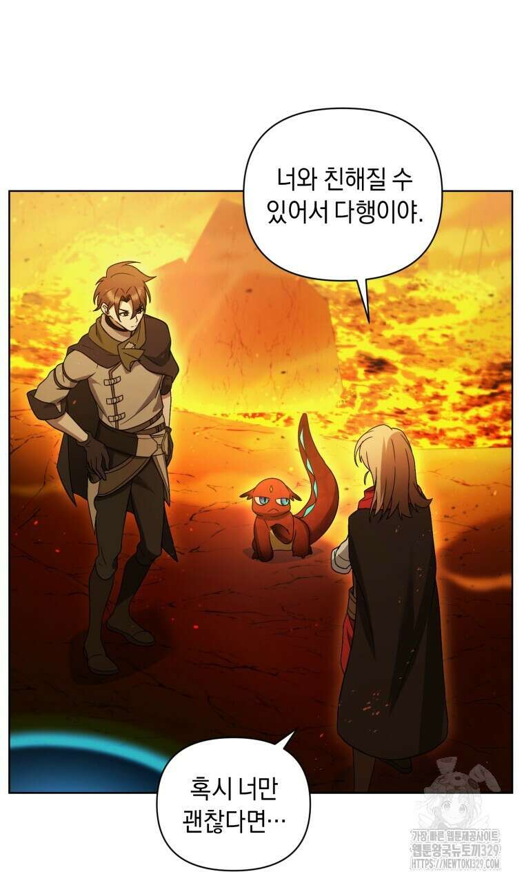 바벨의 지하 35화 7