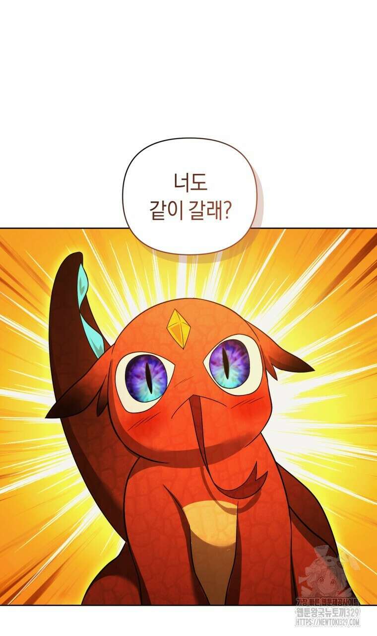 바벨의 지하 35화 8