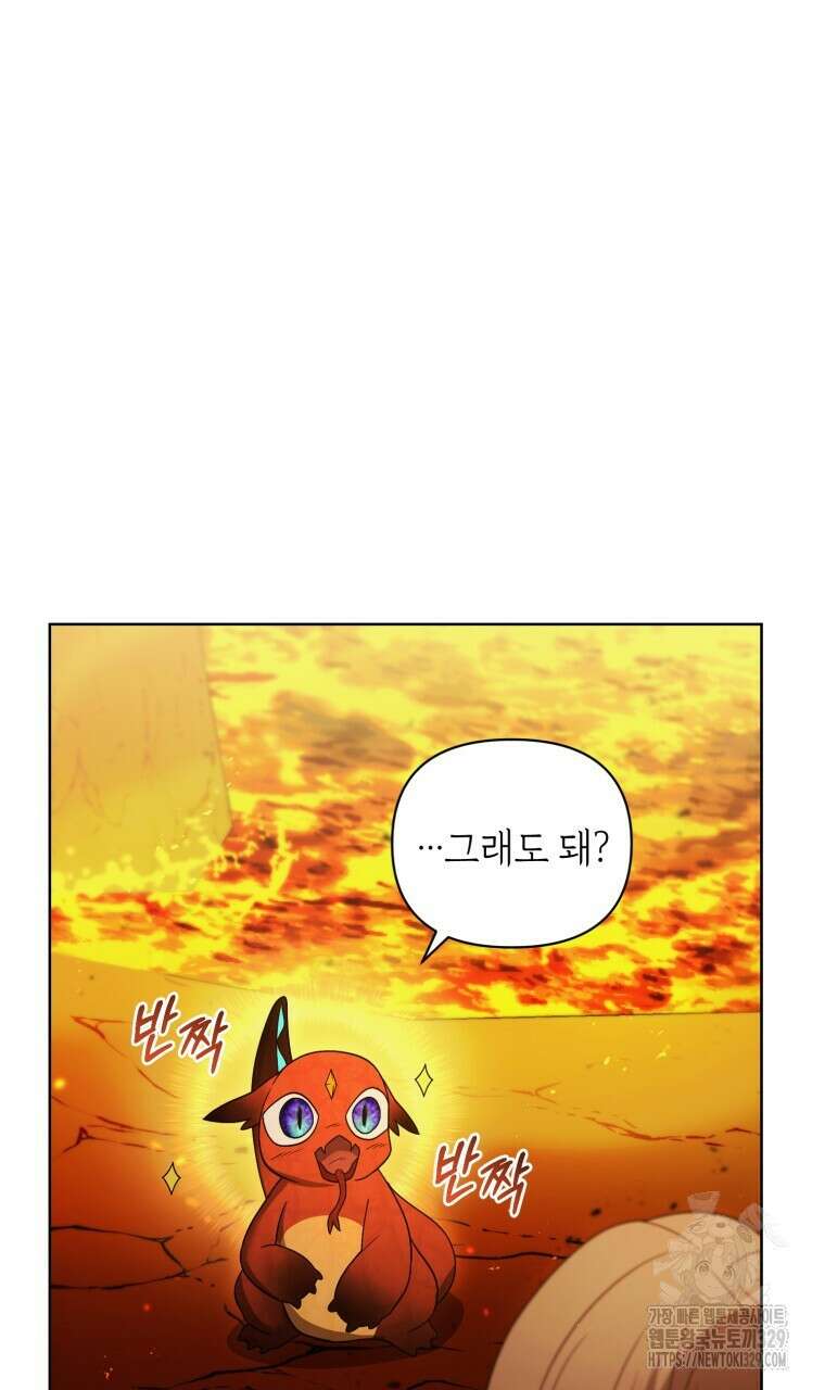 바벨의 지하 35화 12