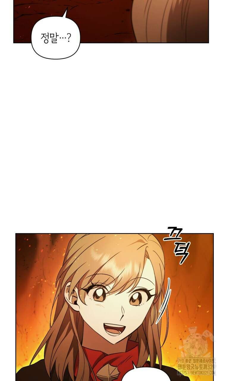 바벨의 지하 35화 13
