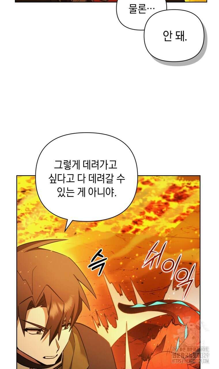 바벨의 지하 35화 14