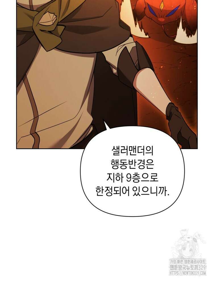 바벨의 지하 35화 15