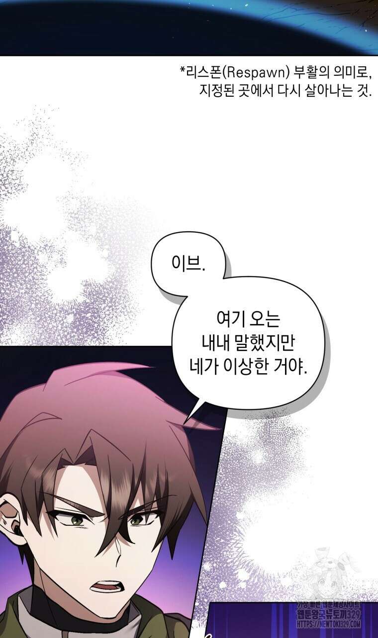 바벨의 지하 35화 17