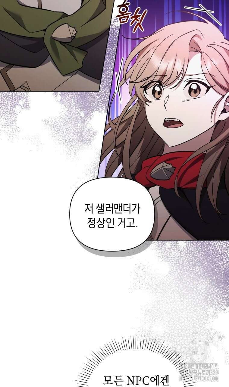 바벨의 지하 35화 18