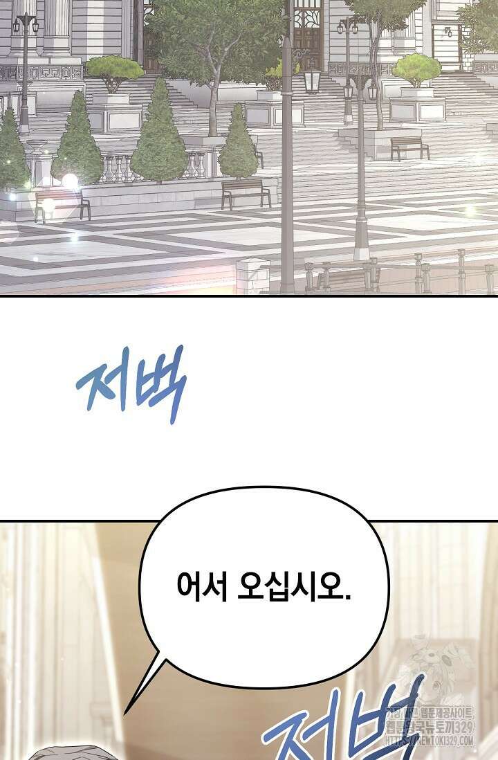 어느 왕녀를 위하여 47화 2