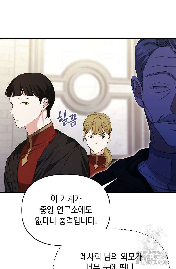 어느 왕녀를 위하여 47화 8