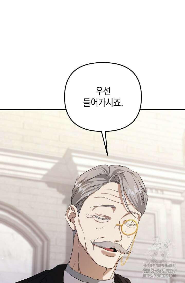 어느 왕녀를 위하여 47화 11