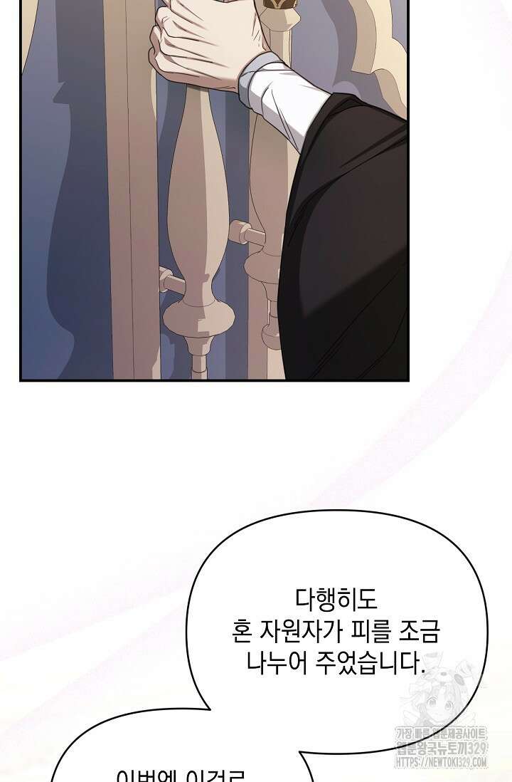 어느 왕녀를 위하여 47화 13