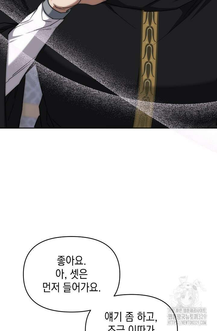 어느 왕녀를 위하여 47화 15