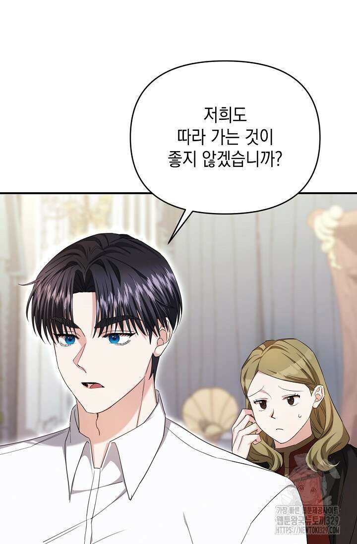 어느 왕녀를 위하여 47화 17