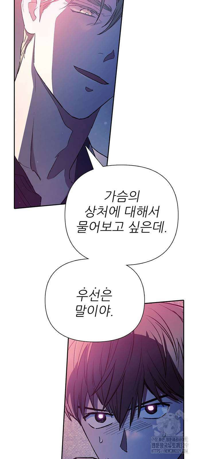 내가 키운 S급들 129화 3