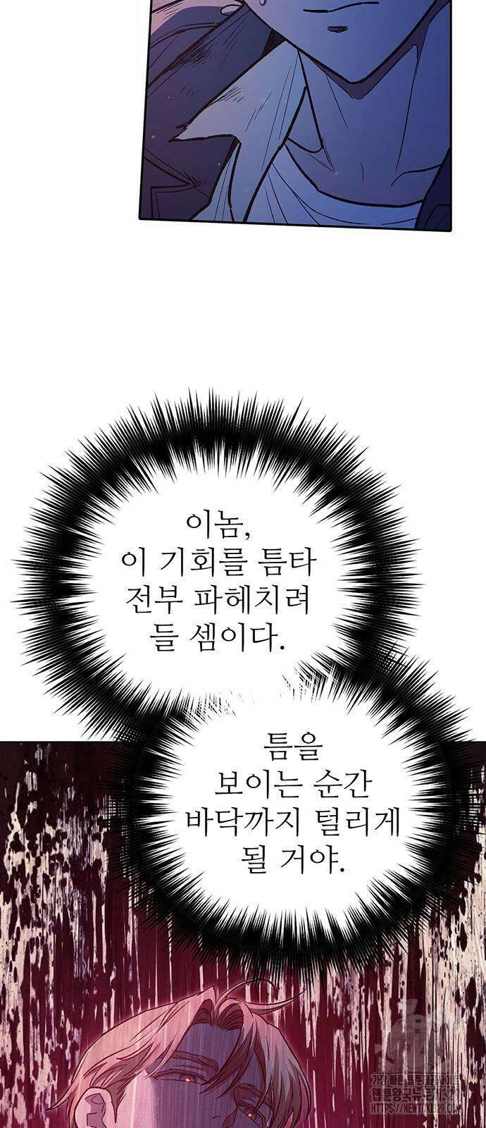 내가 키운 S급들 129화 4
