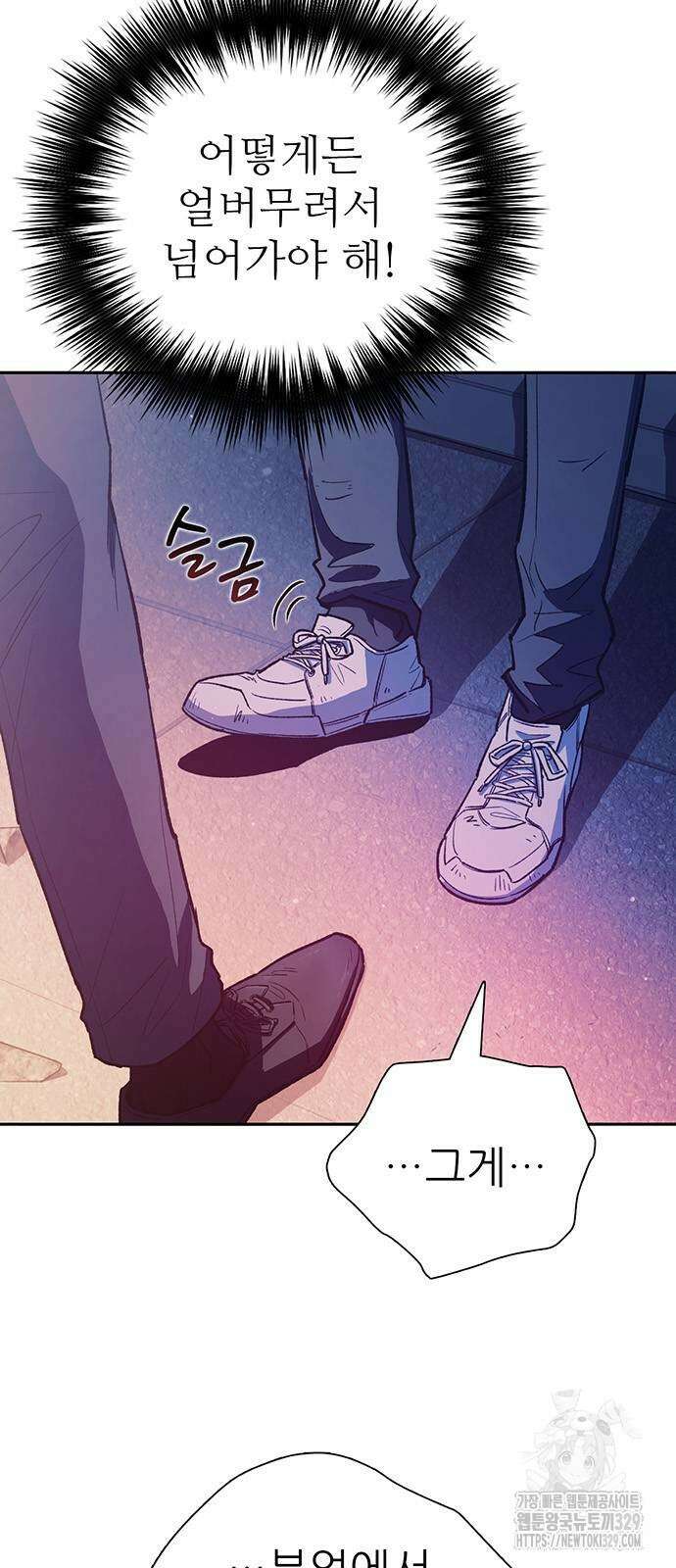 내가 키운 S급들 129화 7