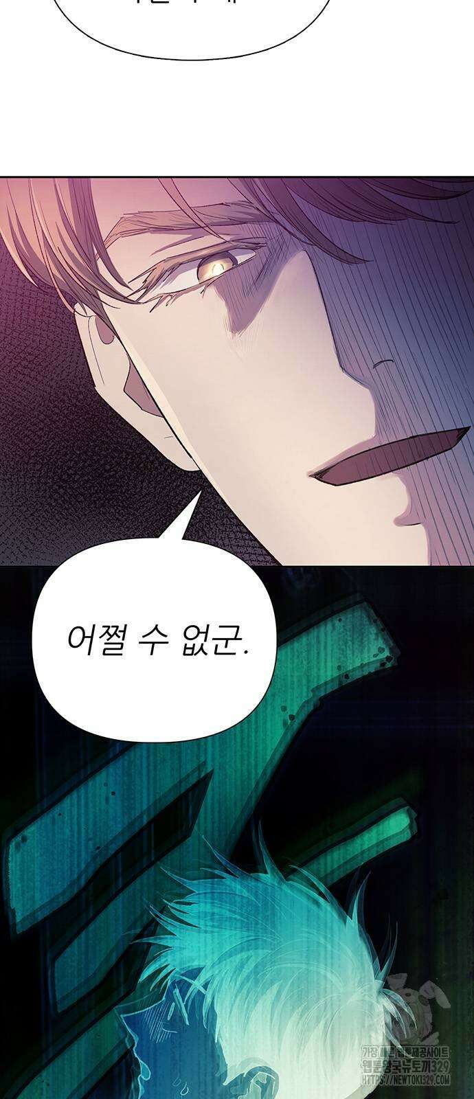 내가 키운 S급들 129화 11