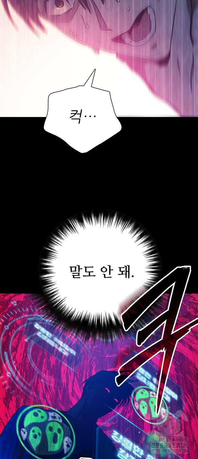 내가 키운 S급들 129화 15