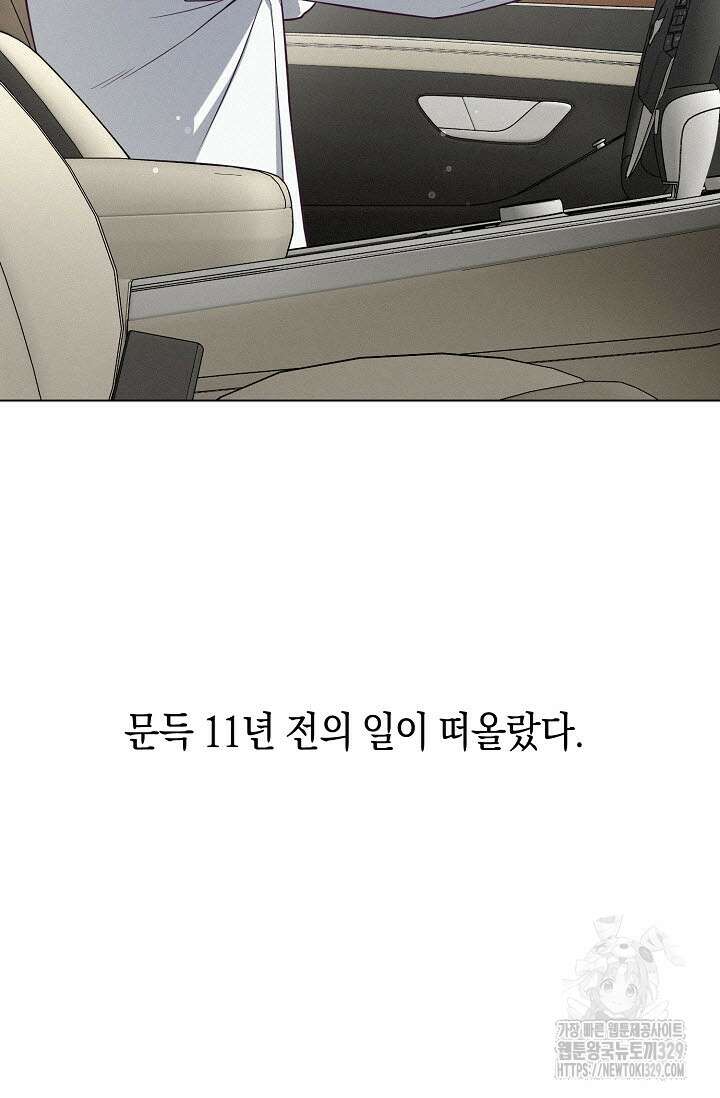 로켓 사이언스 러브 18화 3