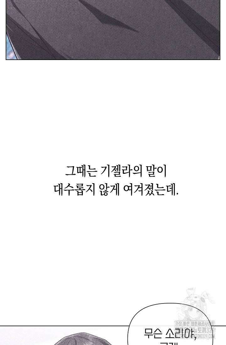 로켓 사이언스 러브 18화 5