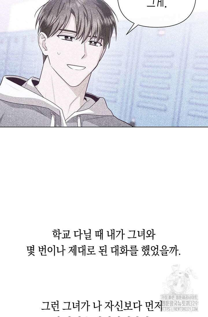 로켓 사이언스 러브 18화 6