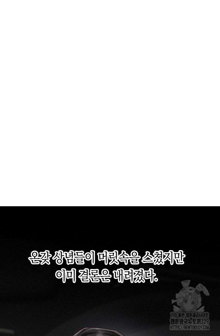 로켓 사이언스 러브 18화 8