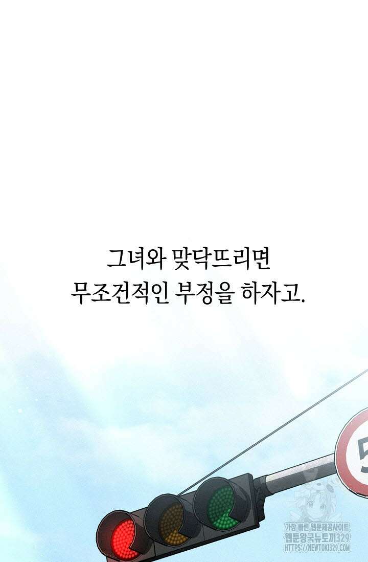 로켓 사이언스 러브 18화 10