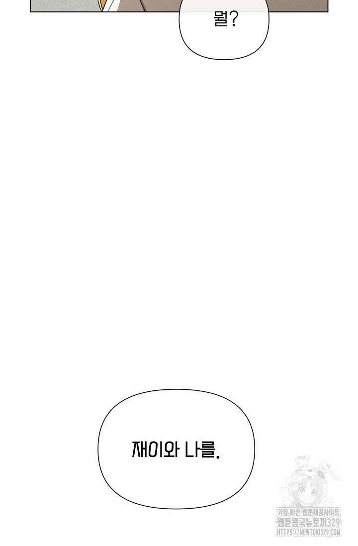 로켓 사이언스 러브 18화 19