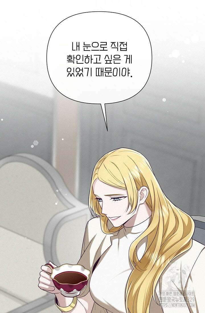 로켓 사이언스 러브 18화 26