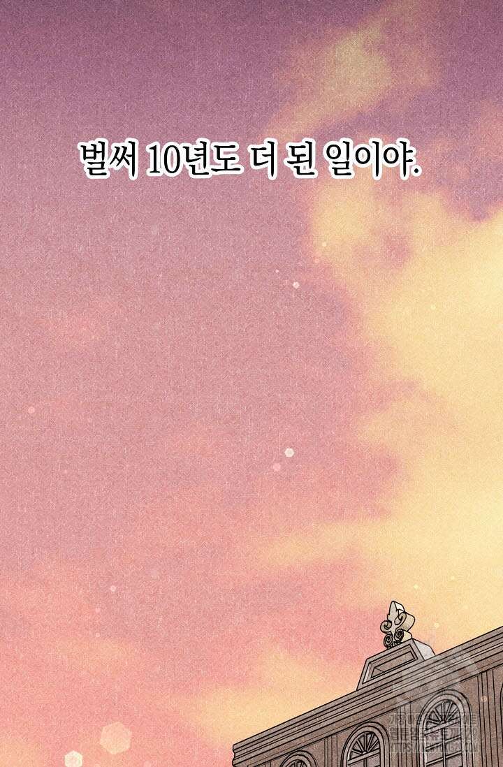 로켓 사이언스 러브 18화 28
