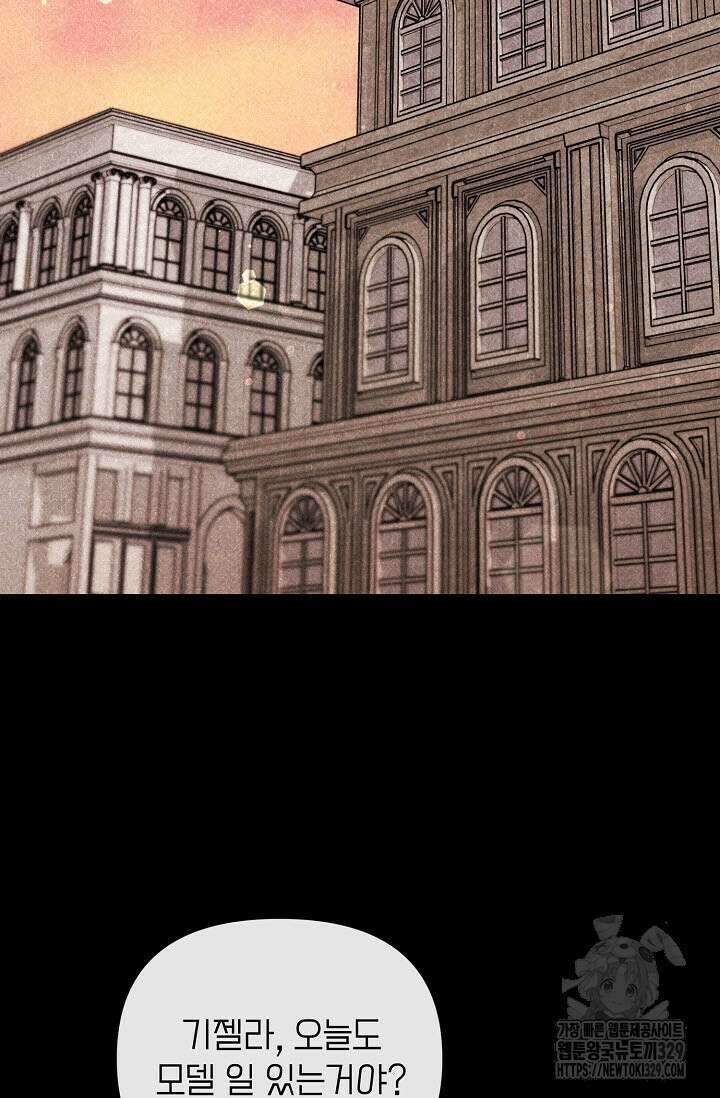 로켓 사이언스 러브 18화 29