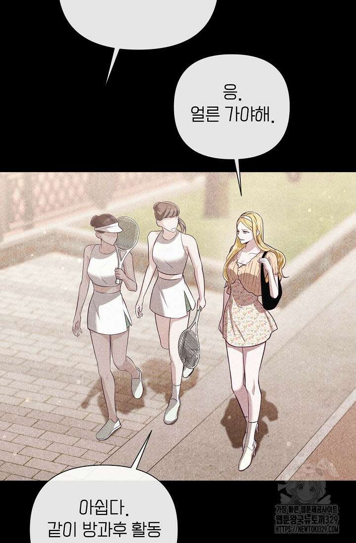 로켓 사이언스 러브 18화 30