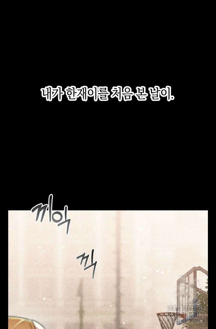 로켓 사이언스 러브 18화 32