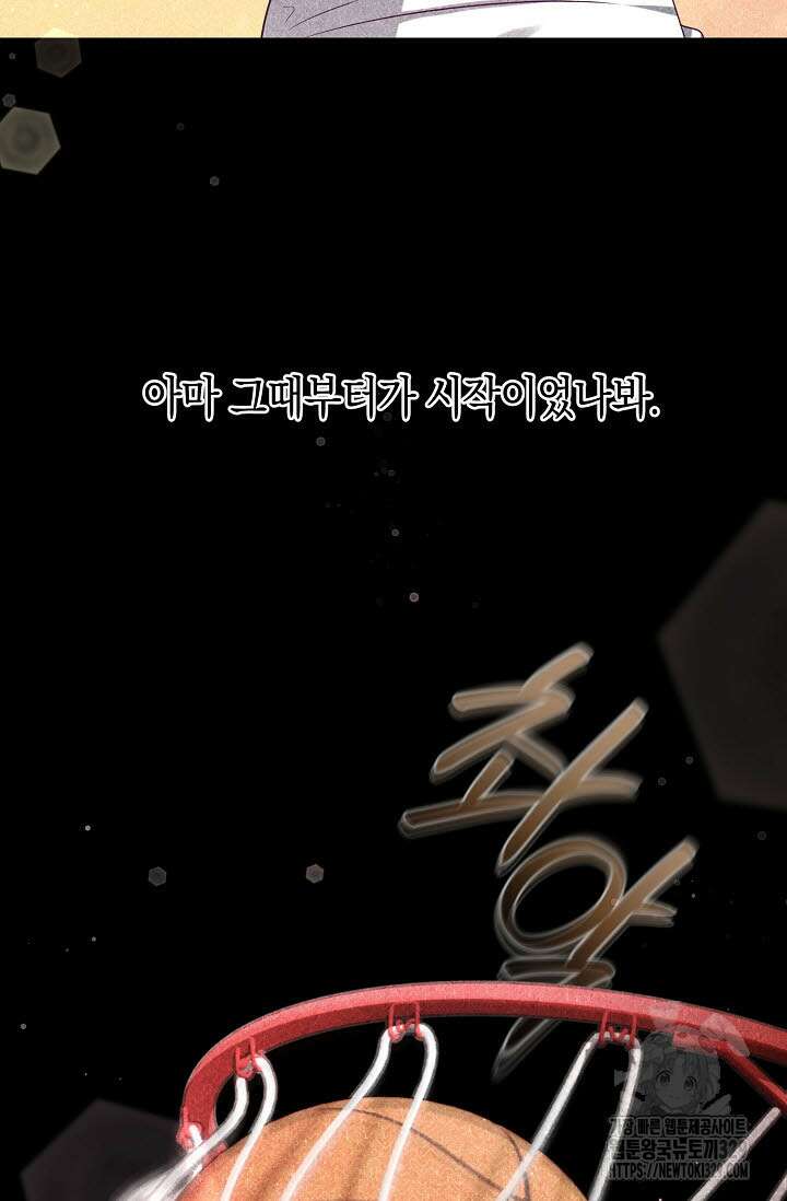 로켓 사이언스 러브 18화 36