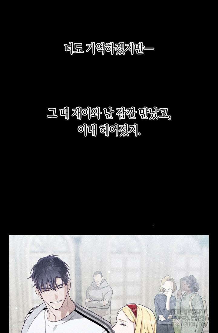 로켓 사이언스 러브 18화 38