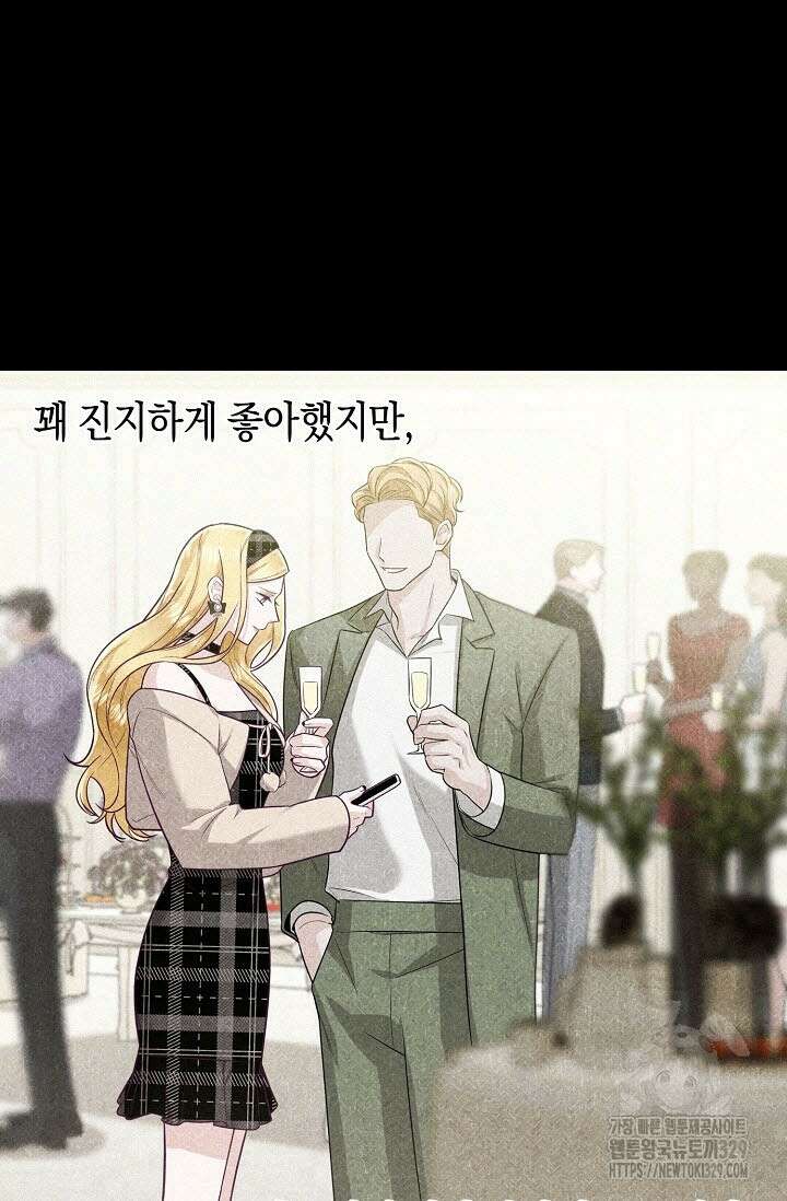 로켓 사이언스 러브 18화 40
