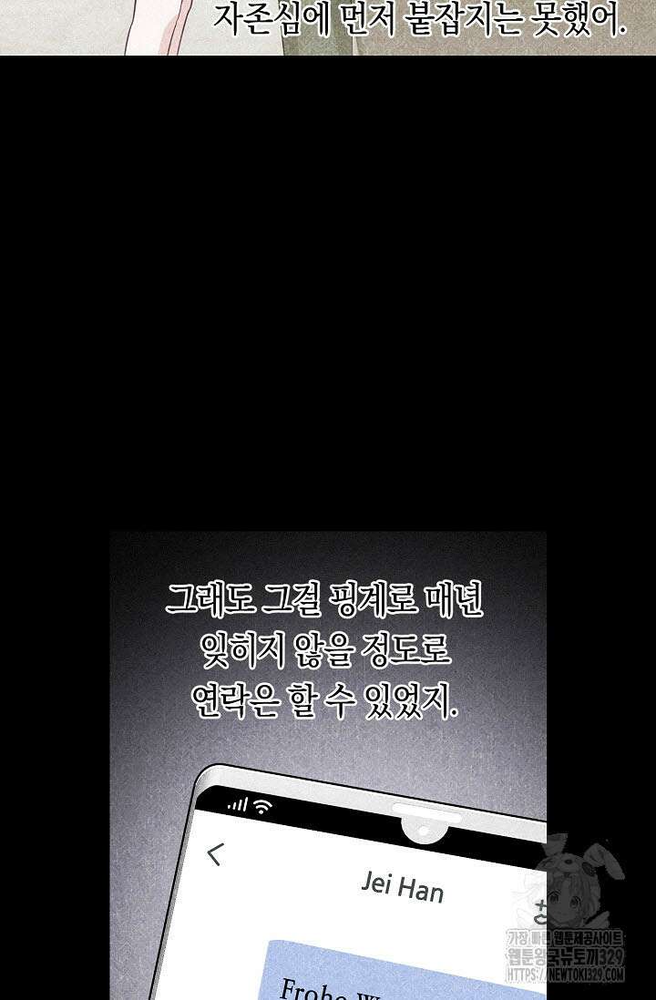 로켓 사이언스 러브 18화 41