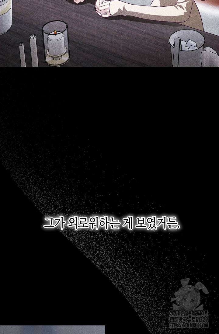 로켓 사이언스 러브 18화 44