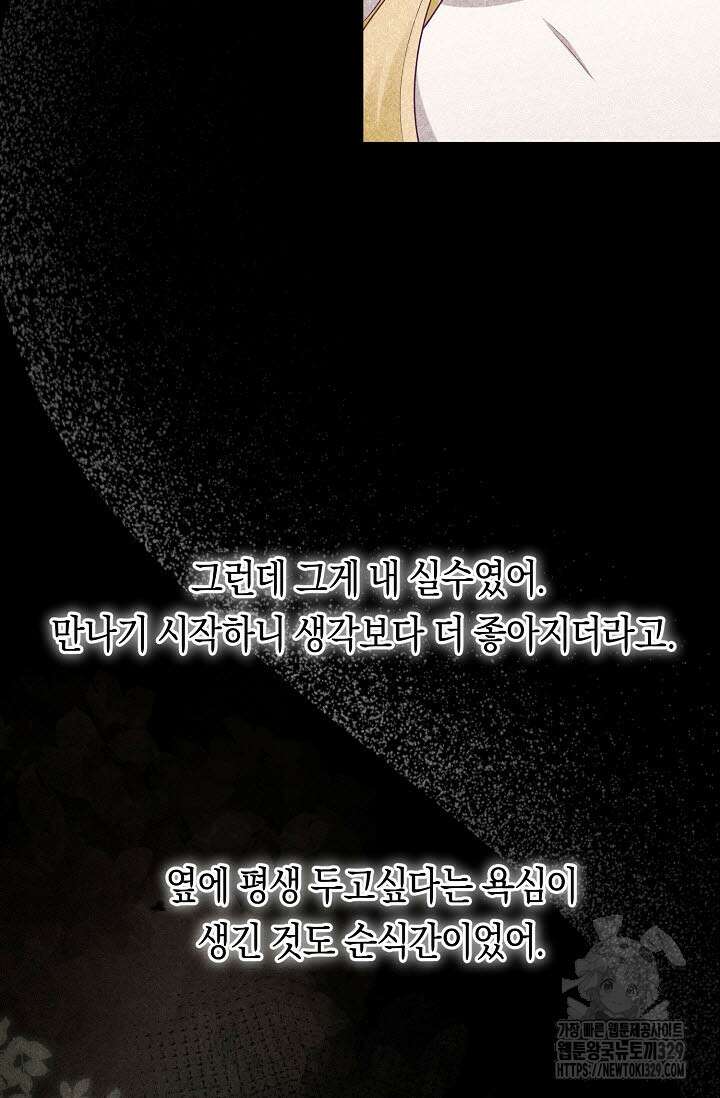 로켓 사이언스 러브 18화 46