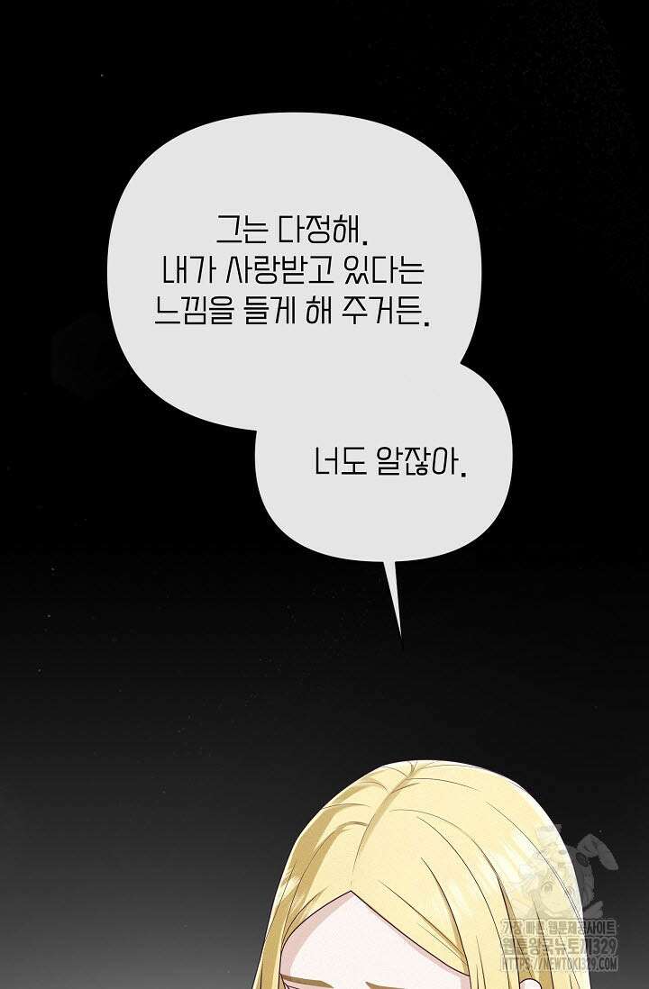로켓 사이언스 러브 18화 49