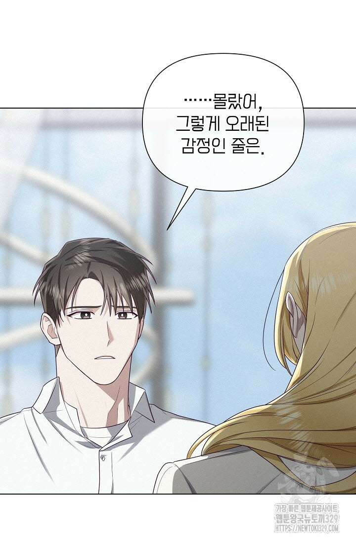 로켓 사이언스 러브 18화 51