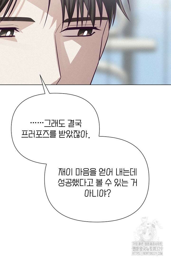 로켓 사이언스 러브 18화 53